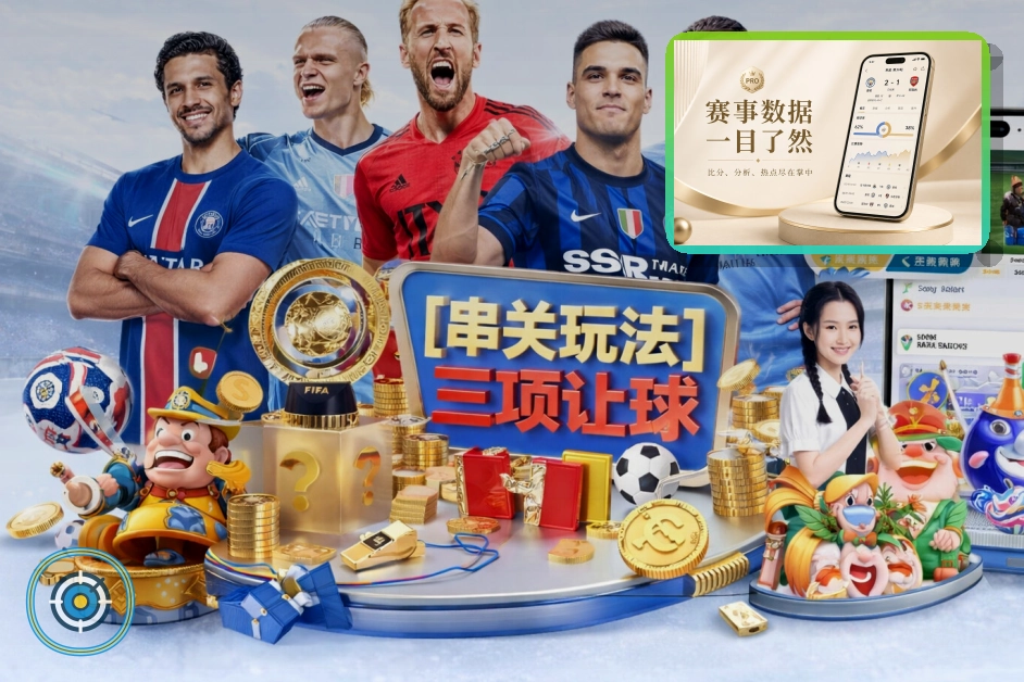 球迷观赛指南与出行提示主题图片